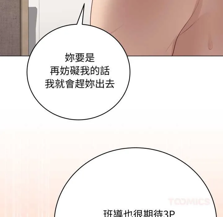 最后的冲刺 第55話 第36页