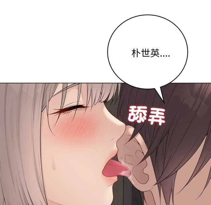 最后的冲刺 第55話 第83页