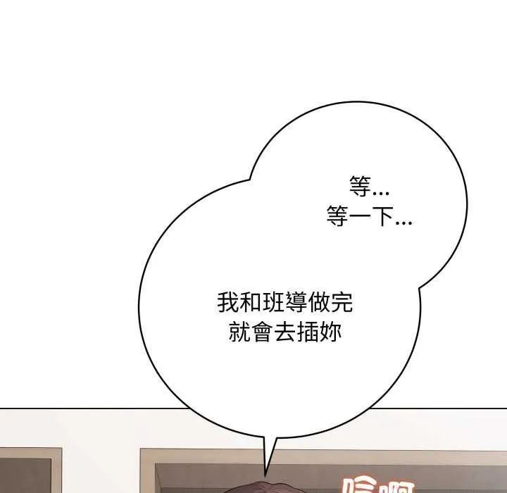 最后的冲刺 第55話 第98页