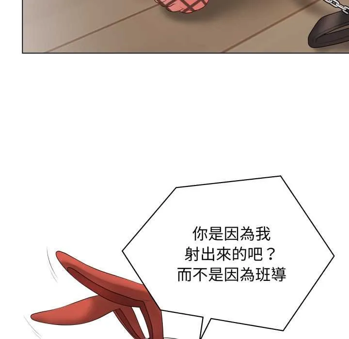 最后的冲刺 第55話 第144页