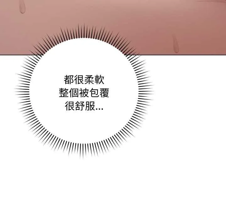 最后的冲刺 第55話 第16页
