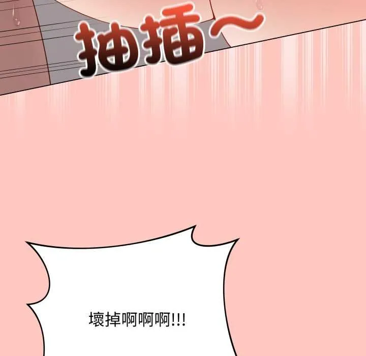 最后的冲刺 第55話 第115页