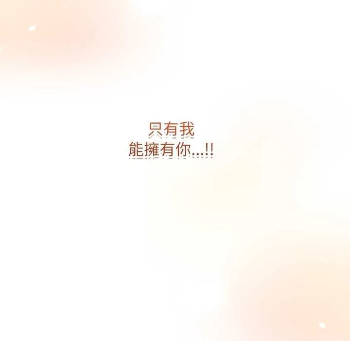 最后的冲刺 第55話 第8页