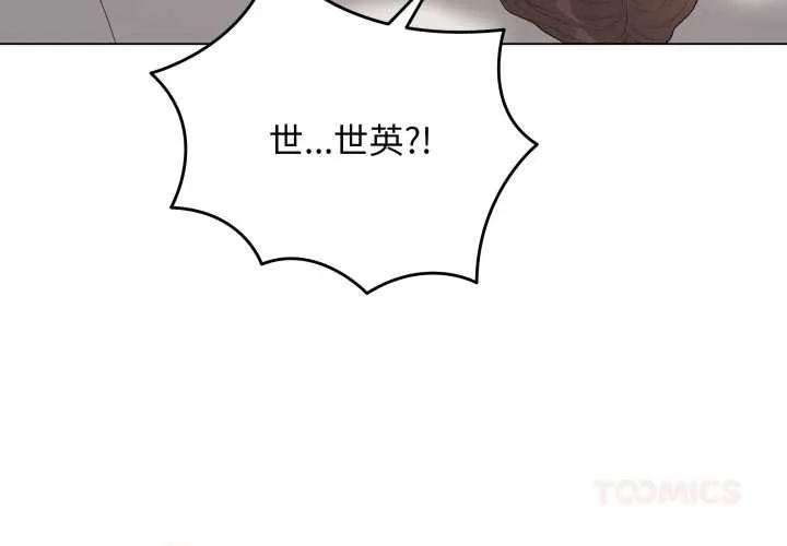 最后的冲刺 第55話 第4页