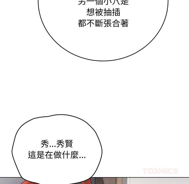 最后的冲刺 第55話 第164页
