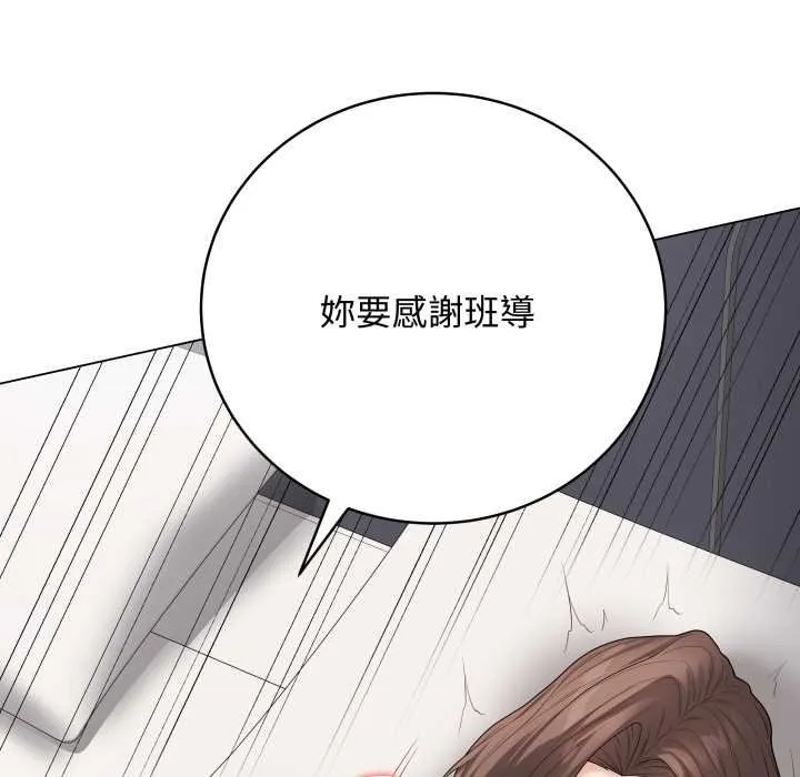 最后的冲刺 第55話 第29页