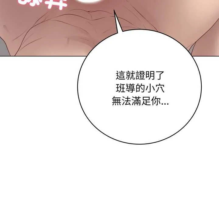 最后的冲刺 第55話 第151页