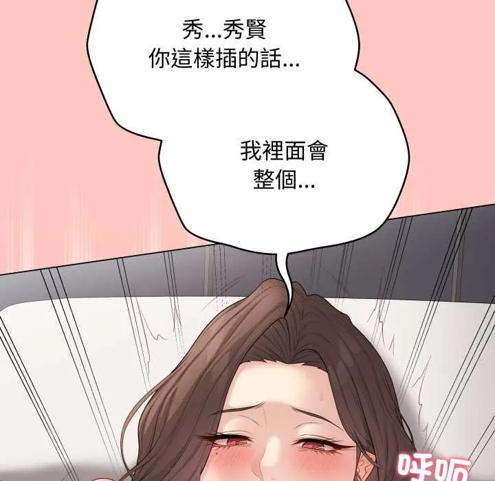最后的冲刺 第55話 第111页