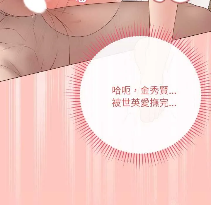 最后的冲刺 第55話 第107页