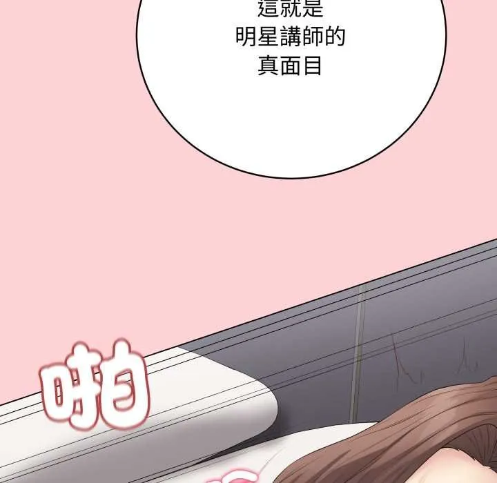 最后的冲刺 第55話 第62页