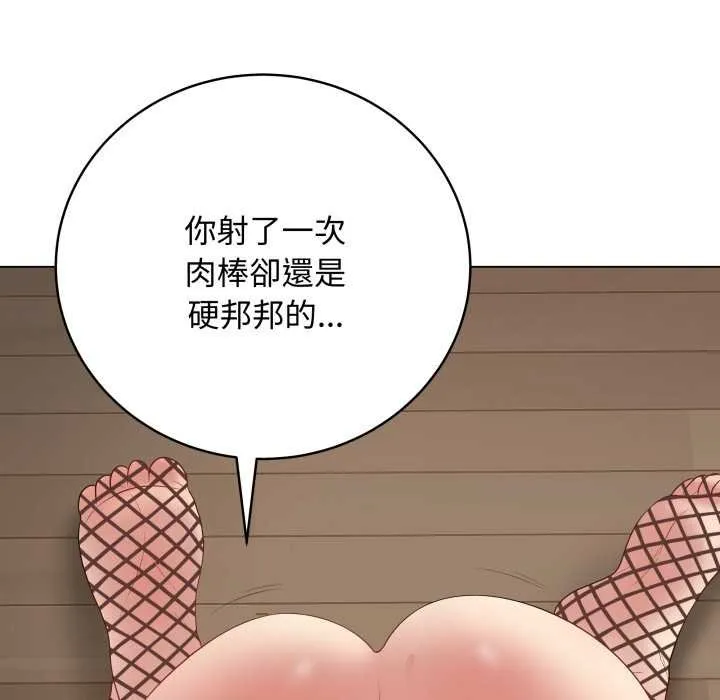 最后的冲刺 第55話 第149页