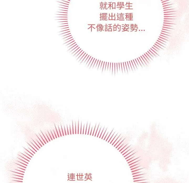 最后的冲刺 第55話 第176页