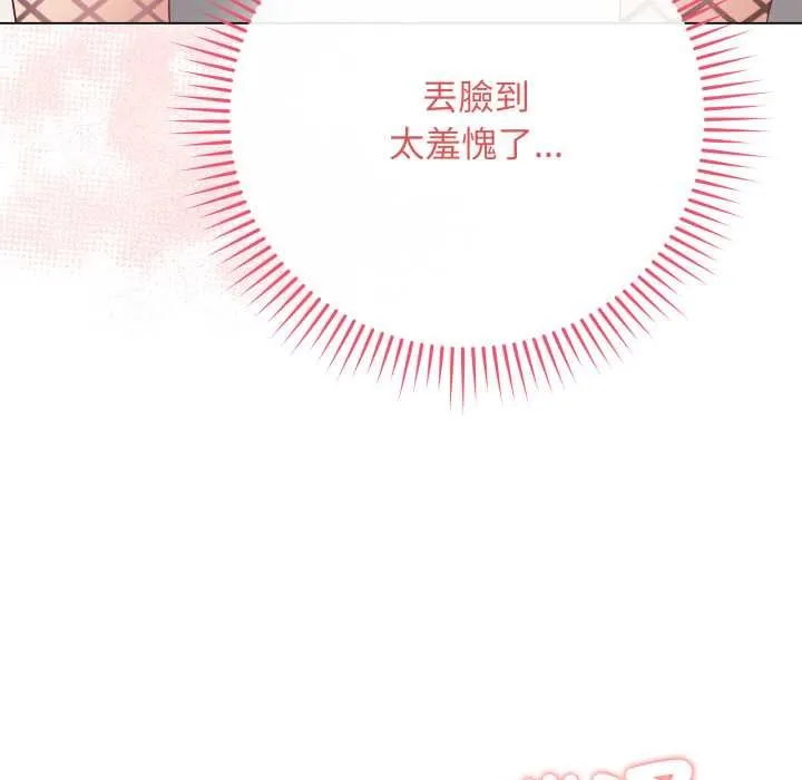 最后的冲刺 第55話 第179页