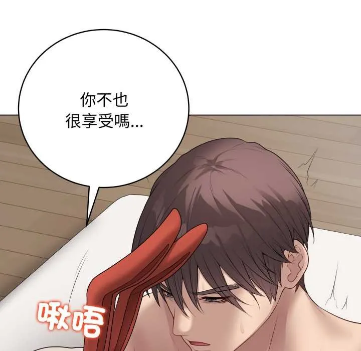 最后的冲刺 第55話 第87页