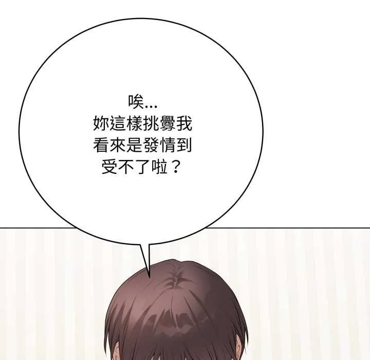 最后的冲刺 第55話 第152页