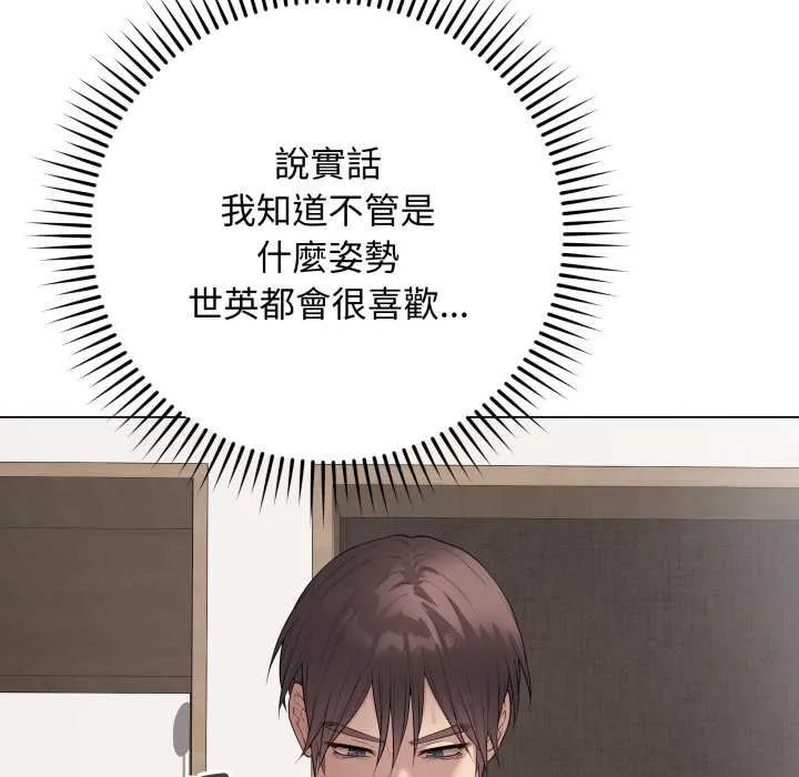 最后的冲刺 第55話 第185页
