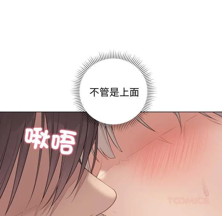 最后的冲刺 第55話 第12页