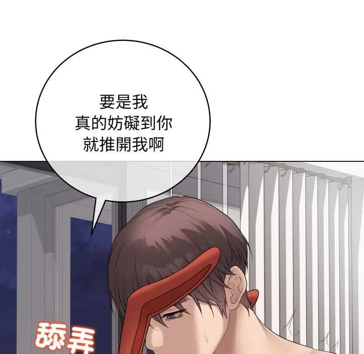 最后的冲刺 第55話 第89页