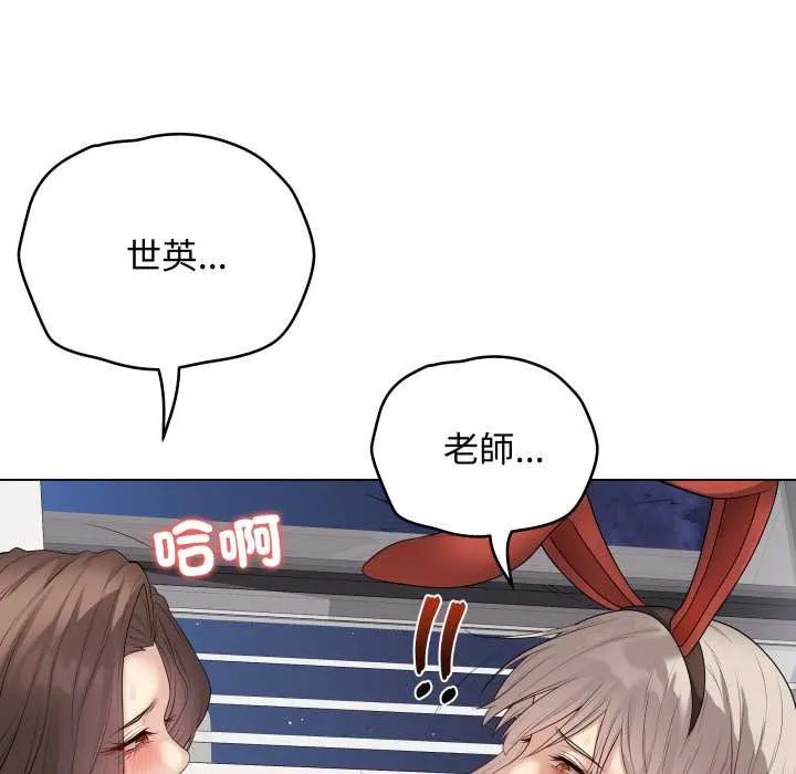 最后的冲刺 第55話 第159页