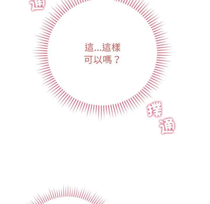 最后的冲刺 第55話 第170页