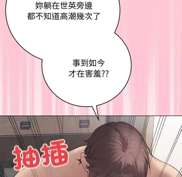 最后的冲刺 第55話 第54页