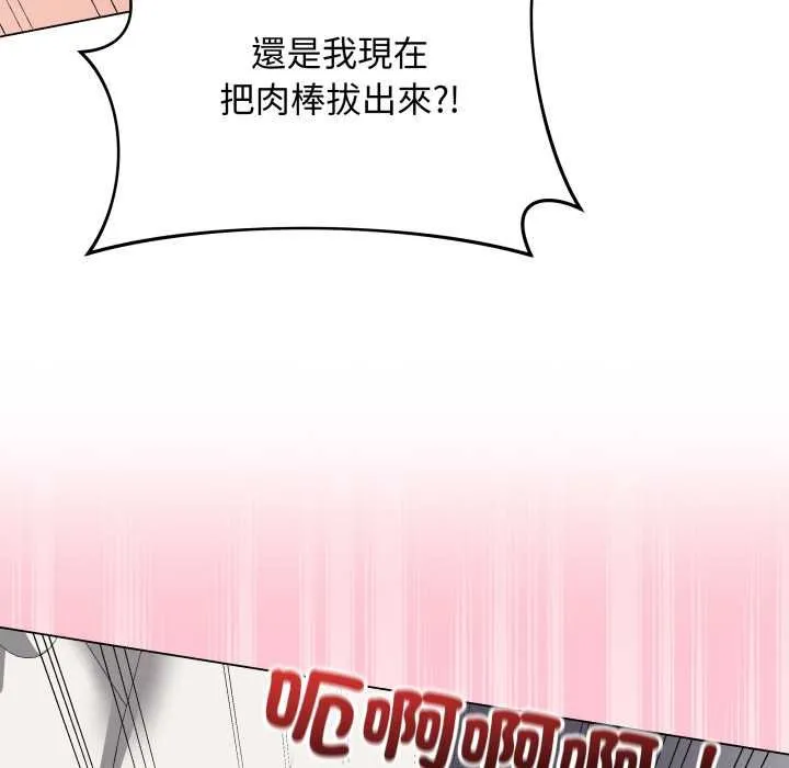 最后的冲刺 第55話 第48页