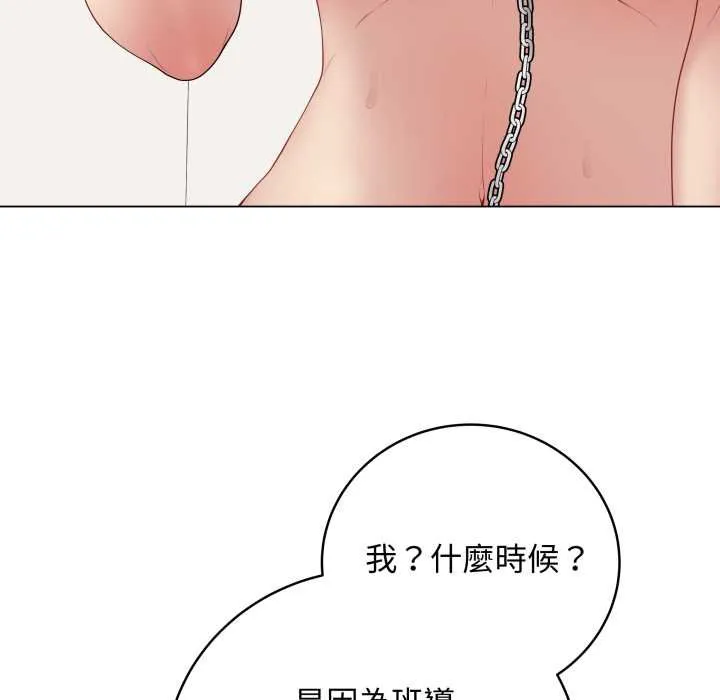 最后的冲刺 第55話 第26页