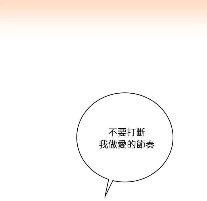 最后的冲刺 第55話 第34页