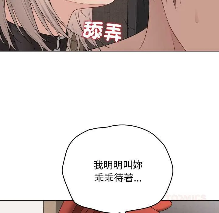 最后的冲刺 第55話 第84页