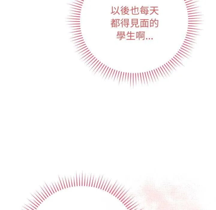 最后的冲刺 第55話 第173页