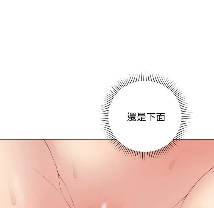 最后的冲刺 第55話 第14页