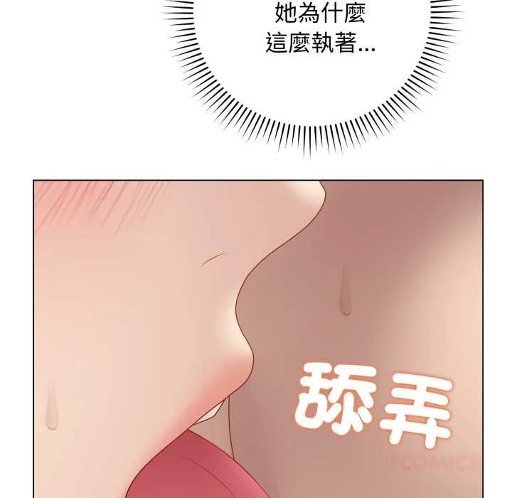 最后的冲刺 第55話 第92页