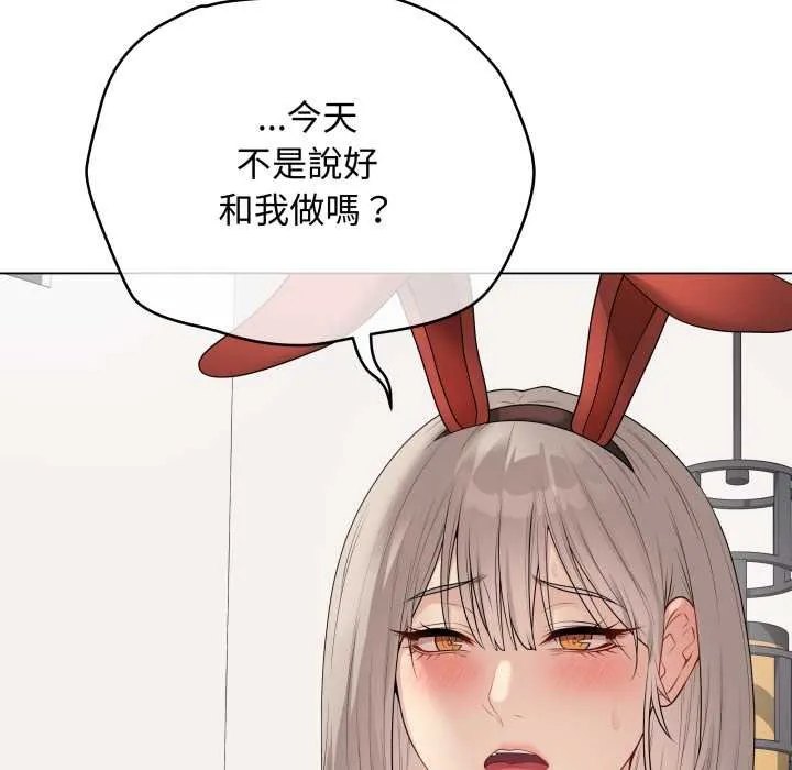 最后的冲刺 第55話 第24页