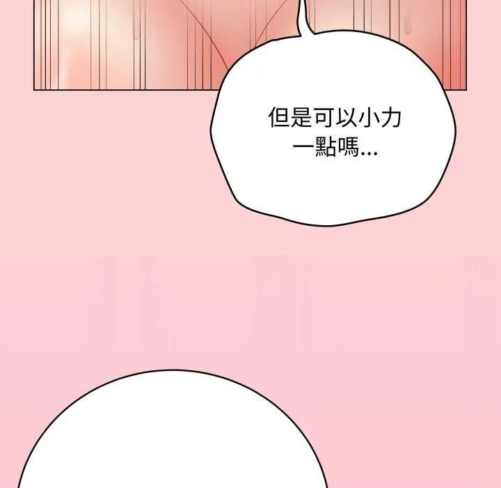最后的冲刺 第55話 第53页