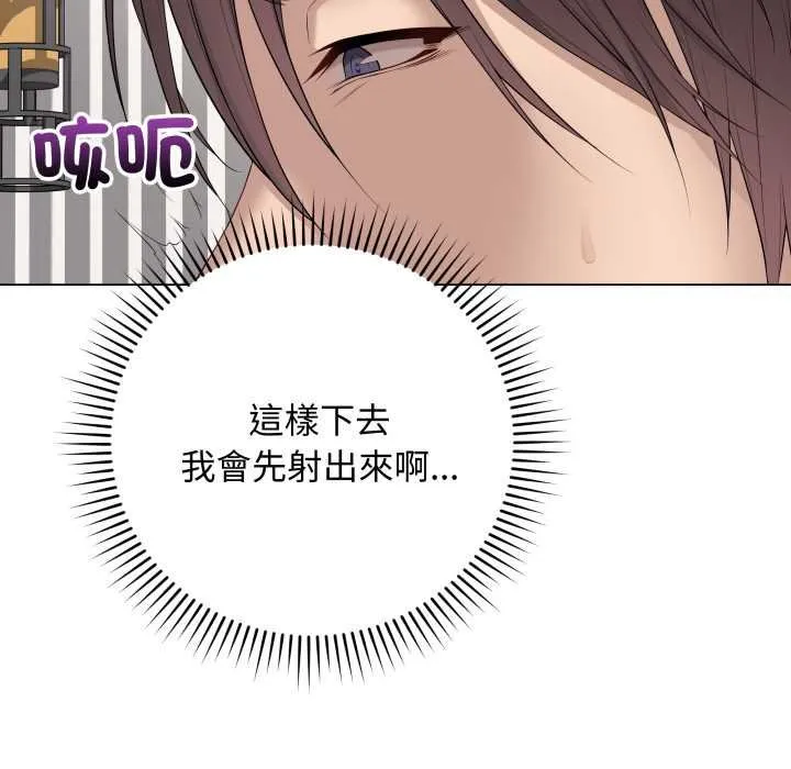 最后的冲刺 第55話 第97页