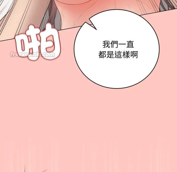 最后的冲刺 第55話 第120页