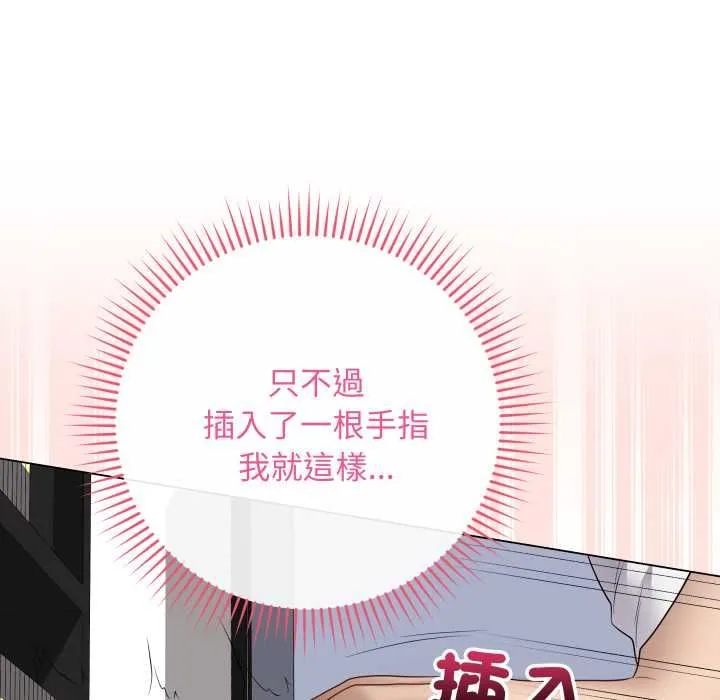 最后的冲刺 第59話 第39页