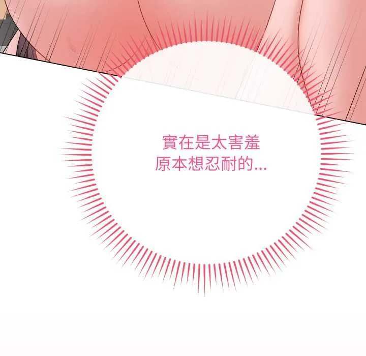 最后的冲刺 第59話 第142页