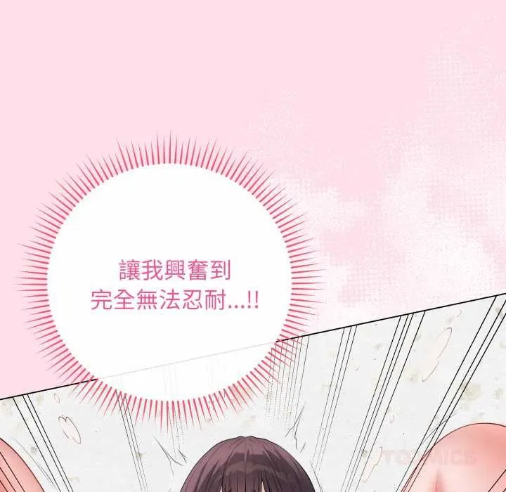 最后的冲刺 第59話 第145页