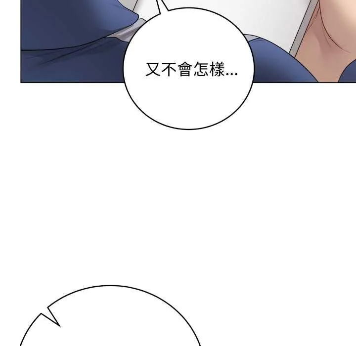 最后的冲刺 第59話 第22页