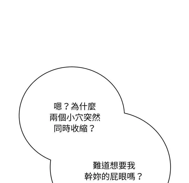 最后的冲刺 第59話 第53页