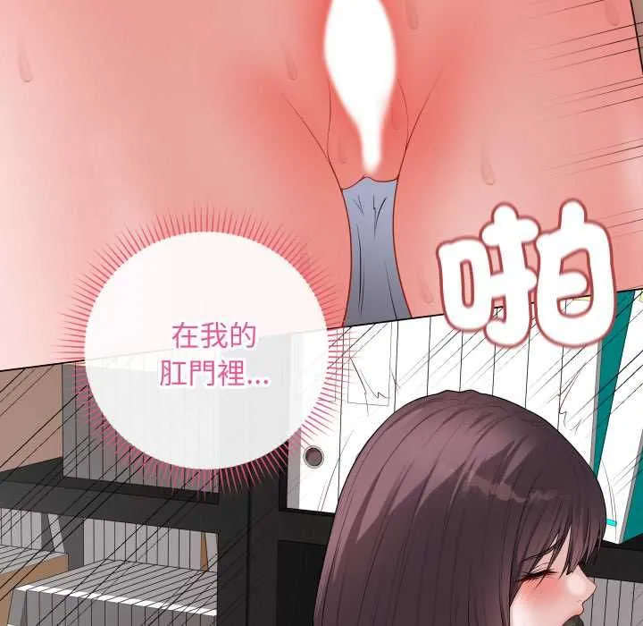 最后的冲刺 第59話 第82页