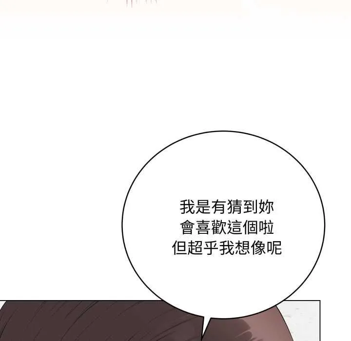 最后的冲刺 第59話 第90页