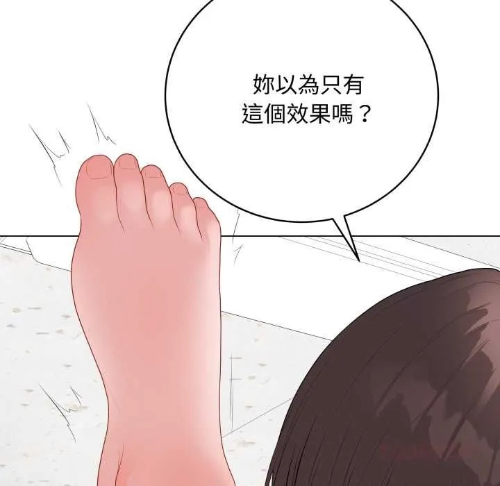 最后的冲刺 第59話 第100页