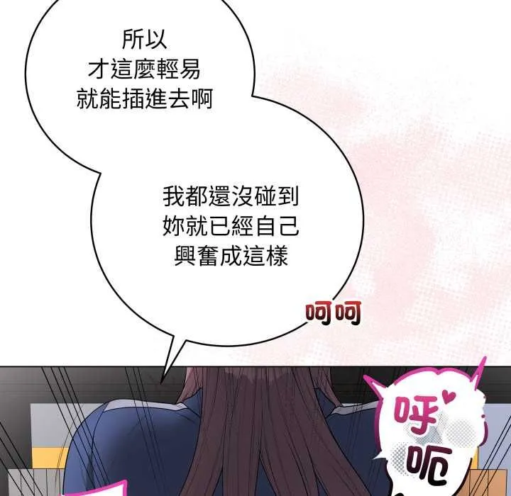 最后的冲刺 第59話 第7页