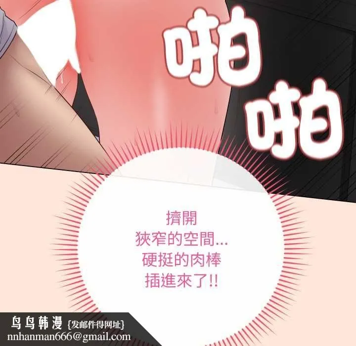 最后的冲刺 第59話 第84页