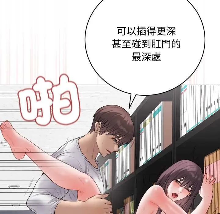 最后的冲刺 第59話 第105页