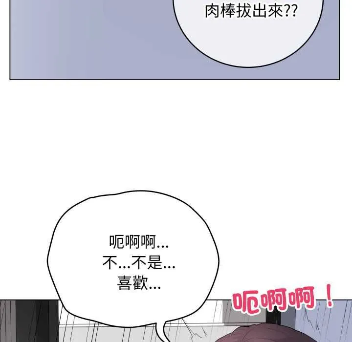 最后的冲刺 第59話 第132页