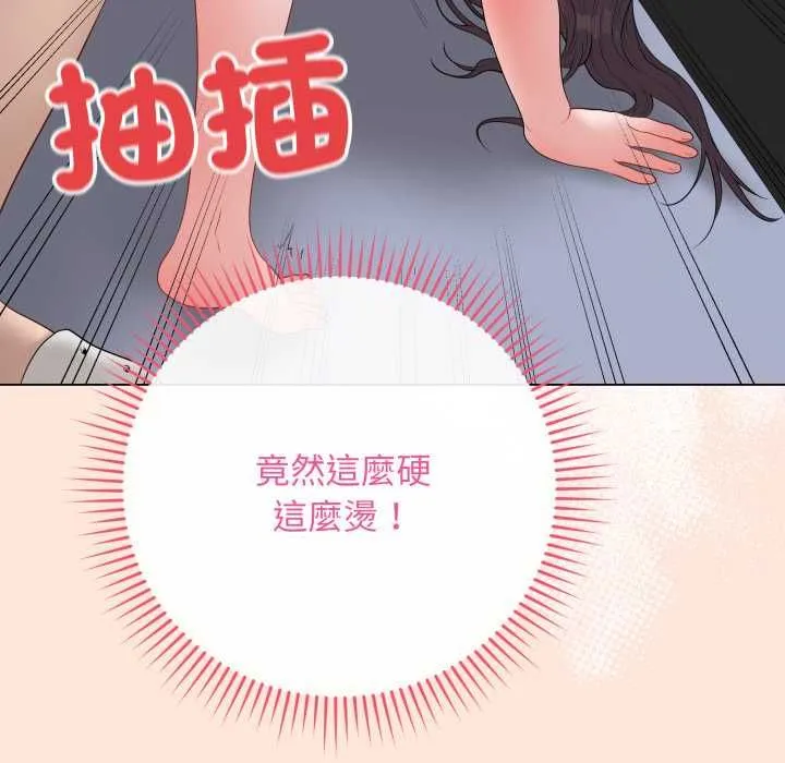 最后的冲刺 第59話 第89页