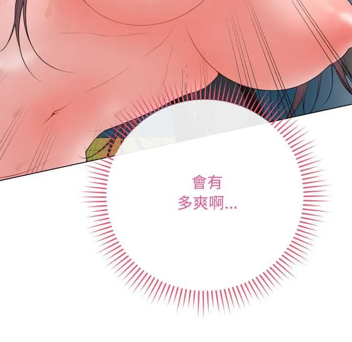 最后的冲刺 第59話 第52页